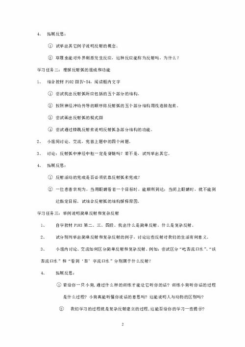 大物第六章熱力基礎學知識點