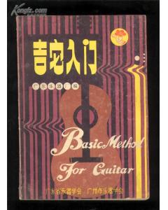 吉他樂譜基礎(chǔ)知識(shí)送別