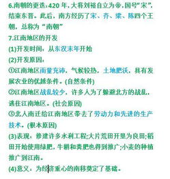 天津歷史必備基礎(chǔ)知識點2018