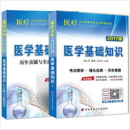 鄉(xiāng)鎮(zhèn)醫(yī)院基礎醫(yī)學知識考試試題
