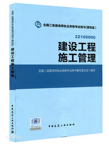 二建機(jī)電基礎(chǔ)知識,管理基礎(chǔ)知識題庫,皮膚管理基礎(chǔ)知識