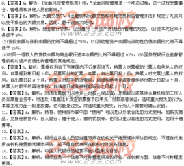 銀行考試考的公共基礎(chǔ)知識(shí)