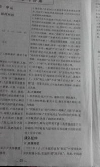 初中八級(jí)語(yǔ)文基礎(chǔ)知識(shí)訓(xùn)練