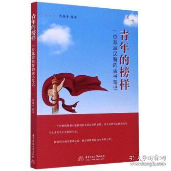 警察基礎(chǔ)知識精選筆記