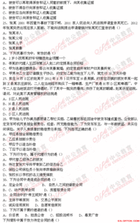 2013出版考試基礎知識