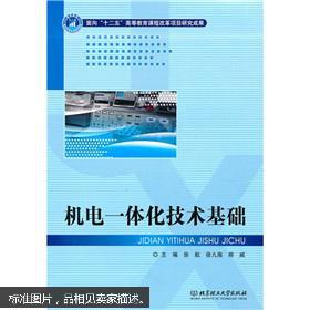 機(jī)電一體化基礎(chǔ)知識問答