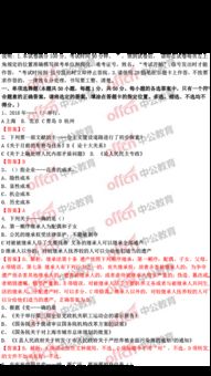 2018巴南管理基礎知識