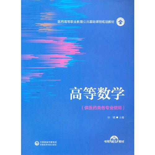 公共基礎(chǔ)知識(shí)醫(yī)藥專業(yè)