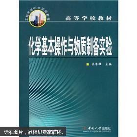 魯化化工數(shù)理化基礎(chǔ)知識