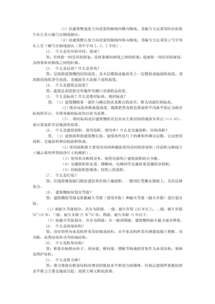 土建中什么是基礎(chǔ)知識