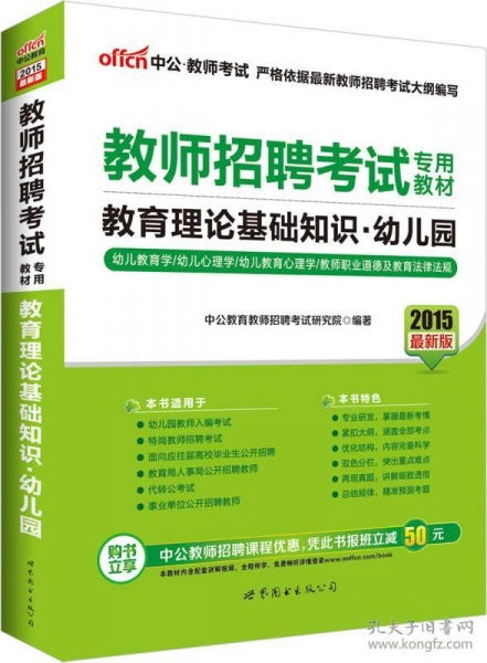 教師理論基礎(chǔ)知識要點,教師考試理論基礎(chǔ)知識試題,幼兒園音樂理論基礎(chǔ)知識