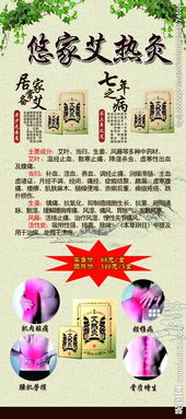 悠家艾熱炙基礎(chǔ)知識(shí)與使用事項(xiàng)