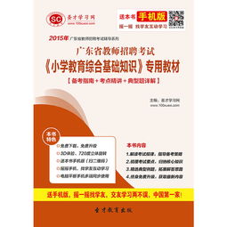 《綜合基礎(chǔ)知識》備考經(jīng)驗