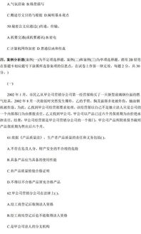 公共基礎(chǔ)知識一真題以及解析