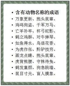 初升高語文基礎知識成語題