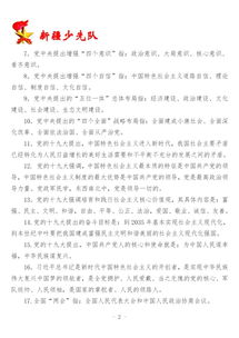 輔導員,知識競賽,基礎