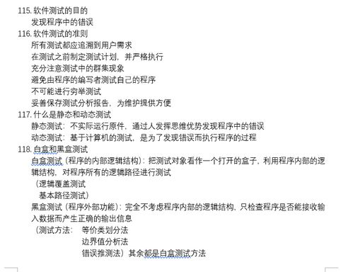 基礎(chǔ)知識(shí),整理,筆記,pscs6