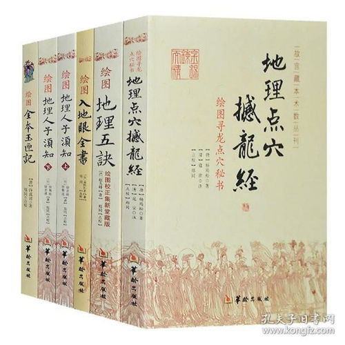 堪輿基礎(chǔ)知識(shí)