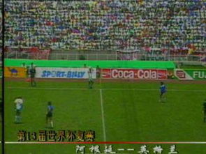 新手足球基礎(chǔ)知識(shí)