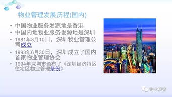 百度物業(yè)基礎(chǔ)知識培訓(xùn)課件