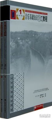 民族管弦樂(lè)協(xié)會(huì)音樂(lè)基礎(chǔ)知識(shí)