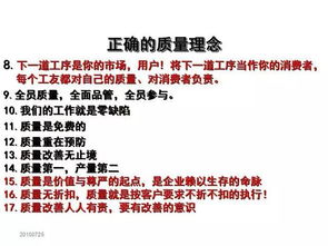 中國品質(zhì)基礎(chǔ)知識