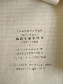 病理學(xué)基礎(chǔ)重點知識總結(jié)