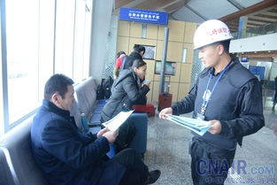 飛機(jī)場,基礎(chǔ)知識,安檢員