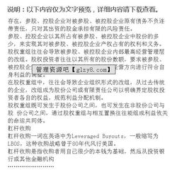 資本運(yùn)營的基礎(chǔ)知識