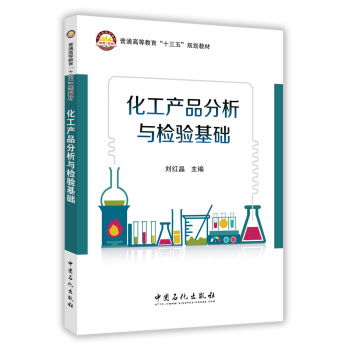 化工產(chǎn)品基礎(chǔ)知識(shí)