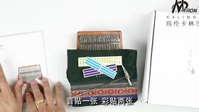 卡林巴基礎知識