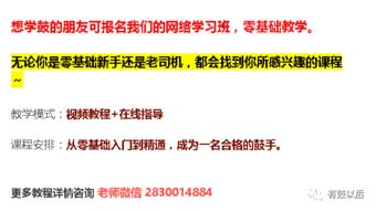 爵士鼓樂理基礎知識