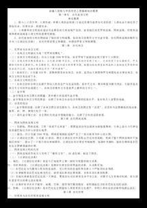 初三上冊歷史基礎(chǔ)知識