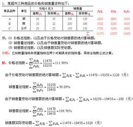 統(tǒng)計(jì)法基礎(chǔ)知識(shí)分析題