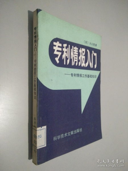 情報工作基礎(chǔ)知識