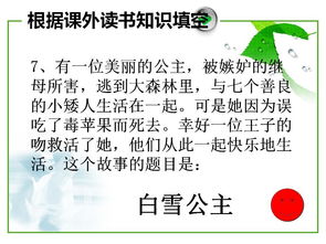 上學(xué)期,基礎(chǔ)知識,語文,競賽題