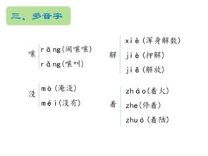 S版四級(jí)上語文基礎(chǔ)知識(shí)