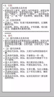 基礎(chǔ)文體知識(shí)