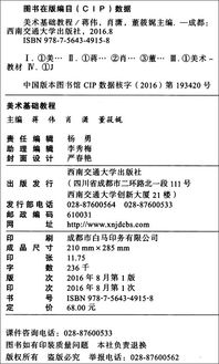 系統(tǒng)的美術(shù)基礎(chǔ)知識(shí)