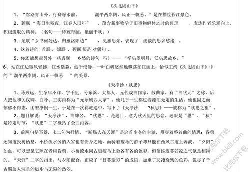 初一語文上冊基礎(chǔ)知識點歸納,初一語文上冊知識點歸納,初一語文上冊知識點總結(jié)