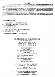 實訓一計算機基礎知識1答案