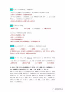 醫(yī)療專業(yè)基礎(chǔ)知識(shí)題庫(kù),房地產(chǎn)專業(yè)基礎(chǔ)知識(shí)試題,助產(chǎn)專業(yè)基礎(chǔ)知識(shí)試題