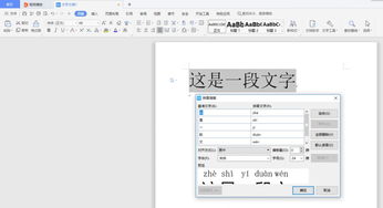 wps基礎(chǔ)知識(shí)