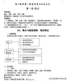 高一數(shù)理化基礎知識點