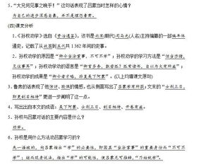 下冊,基礎(chǔ)知識(shí),語文