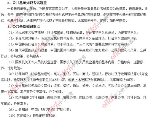 公共基礎(chǔ)知識(shí)考幾科