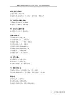 語文基礎(chǔ)知識(shí)積累試題