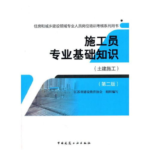房建技術(shù)基礎(chǔ)知識