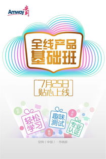 安利營養(yǎng)基礎知識,安利營養(yǎng)基礎知識張旭,安利營養(yǎng)素基礎知識中答案