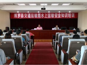 水路運(yùn)輸安全基礎(chǔ)知識課程
